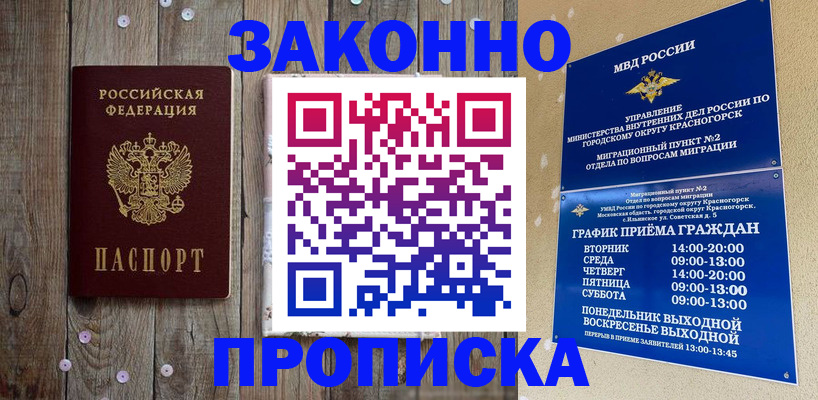 временная регистрация надежно в Гатчине