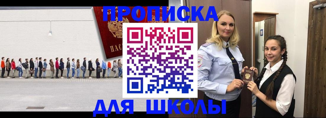 купить прописку в Гатчине