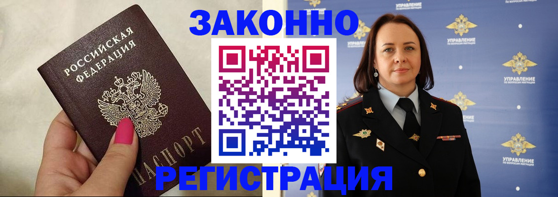 прописка для кредита в Гатчине