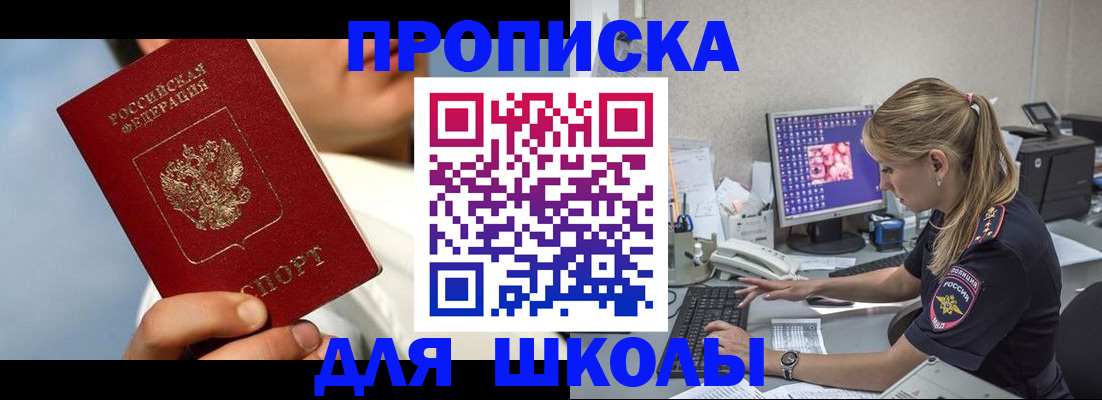 прописка для кредита в Гатчине