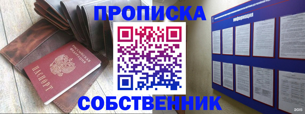 прописка гарантия в Гатчине