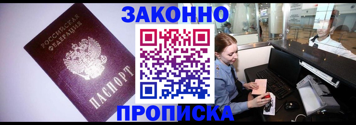 временная регистрация в квартире в Гатчине