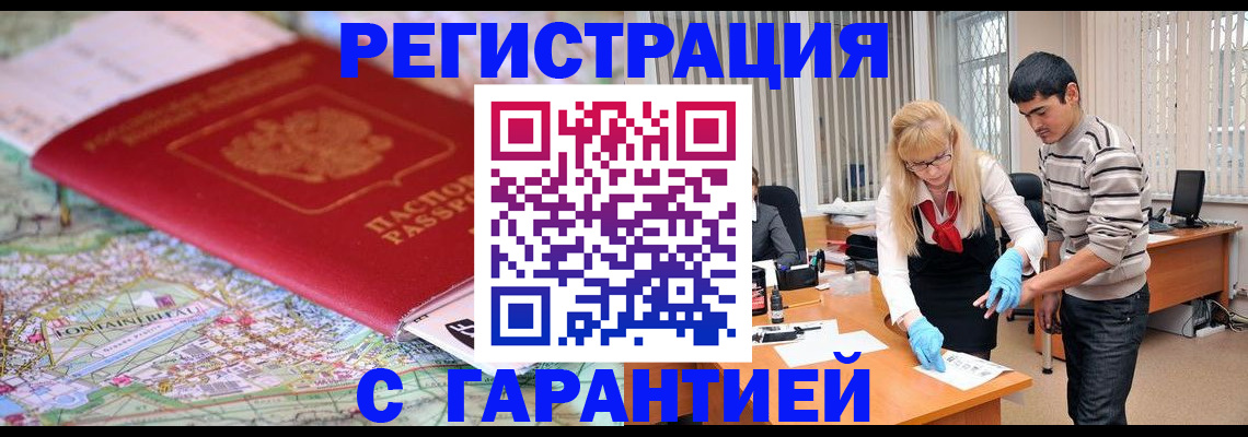 прописка паспорт в Гатчине