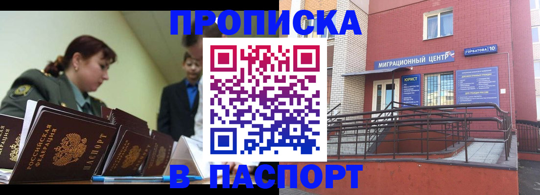 временная регистрация собственник в Гатчине